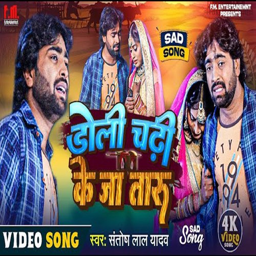 Doli Chadhi Ke Ja Taru