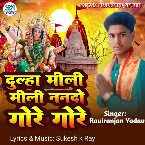 Dulha Mili Nanado Gore Gore