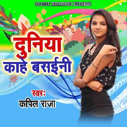 Duniya Kahe Basaini-BAMTdVl4Bgo