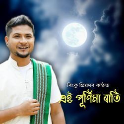 Eii Purnima Rati-AAMRQRZ6cFc