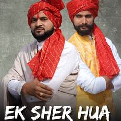 Ek Sher Hua-IhkuexFIRFs