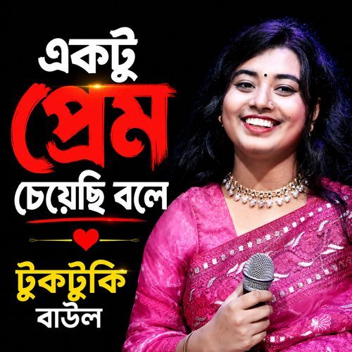 Ektu Prem Ceyeci Bole