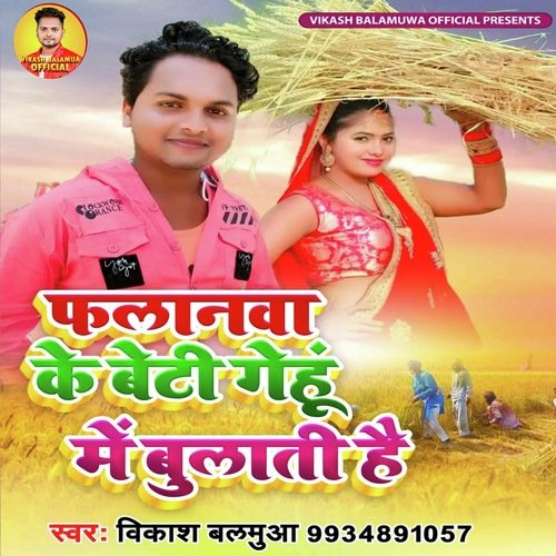 Falanwa Ke Beti Gehu Me Bulati Hai
