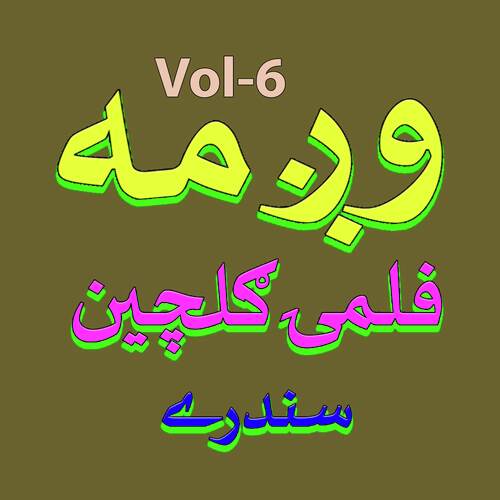 Seray Stargay Garzay Har