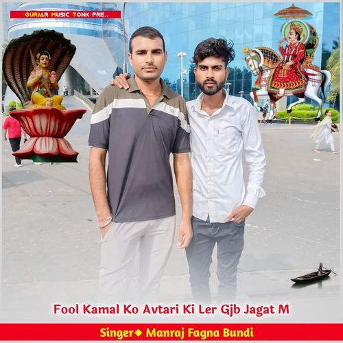 Fool Kamal Ko Avtari Ki Ler Gjb Jagat M