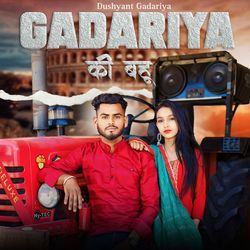 Gadariya Ki Bahu
