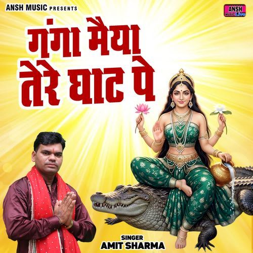 Ganga Maiya Tere Ghat Pe