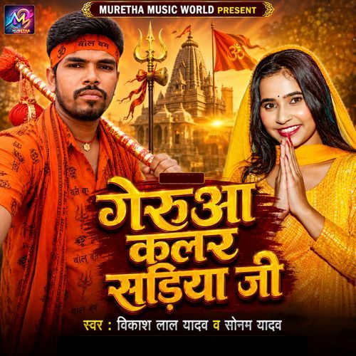 Gerua Colour Sariya Ji