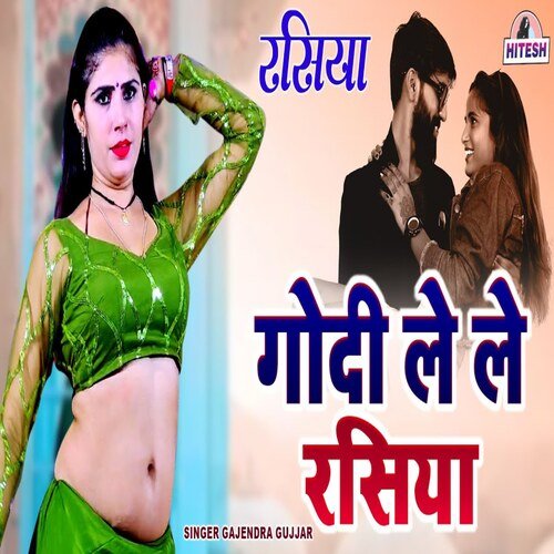 Godee Le Le Rasiya