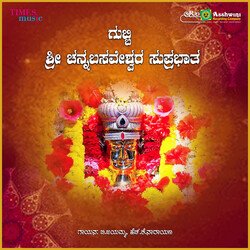 Gubbi Sri Channabasaveshwara Suprabhatha-MTtbAQJyaFE