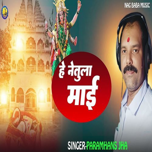 HA NETULA BHAWANI