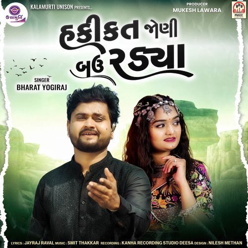 Hakikat Joni Bau Radya