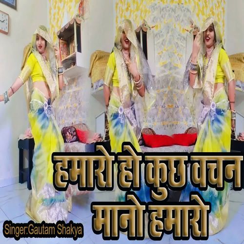 Hamaaro Ho Kuch Vachan Maano Hamaaro