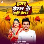 Hamar Thareshar Ke Bari Pressure