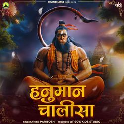 Hanuman Chalisa