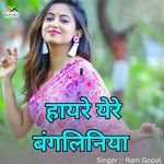Hayre Yere Bangliniya