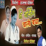 Hi Nursing Wali Bagha