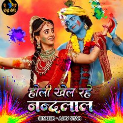 Holi Khel Rahe Nandlal-HDoEdkxzTXI