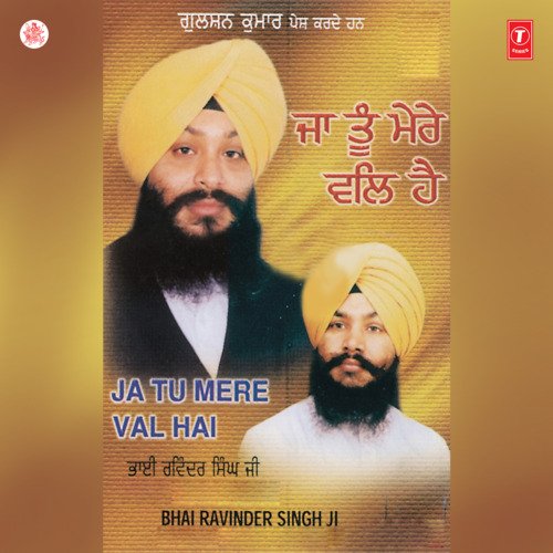 Ja Tu Mere Val Hai Vol-23