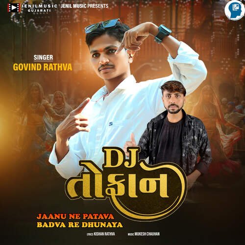 Jaanu Ne Patava Badva Re Dhunaya - Dj Tofaan