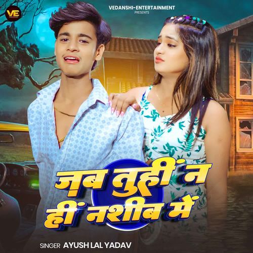 Jab Tuhi Na Hi Nashib Me