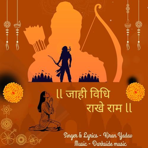 Jahi Vidhi Rakhe Ram