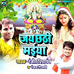 Jai Chhathi Maiya-NCk7UwFEQWM