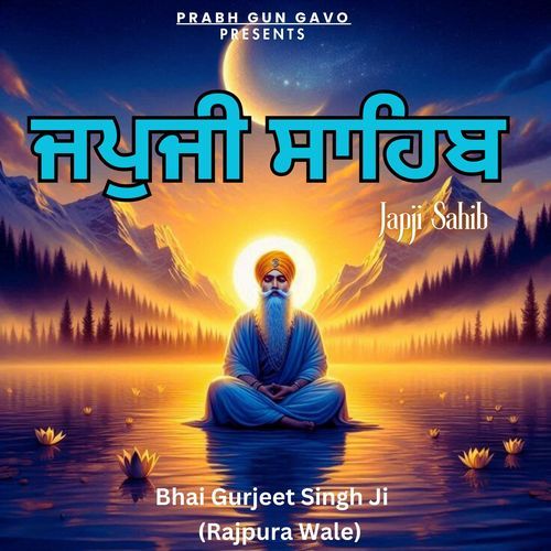 Japji Sahib