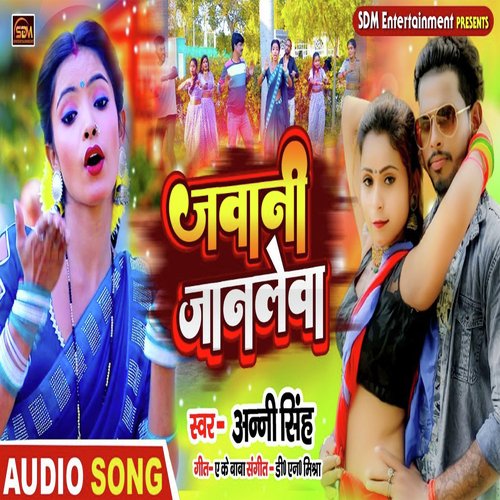 Jawani Janlewa (Bhojpuri)
