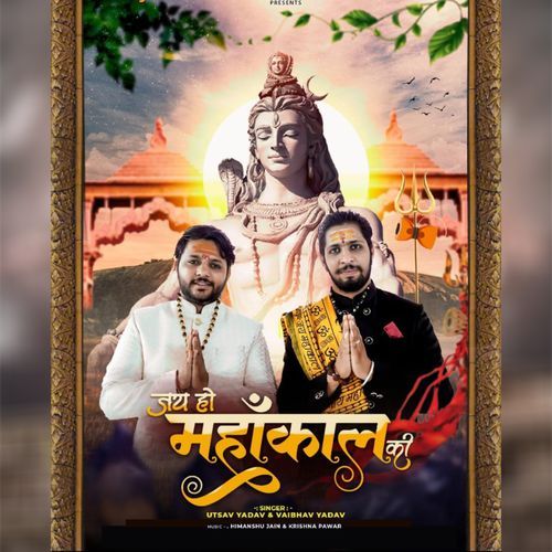 Jay Ho Mahakal Ki