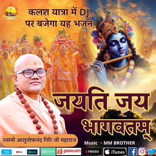 Jayati Jai Bhagavatam