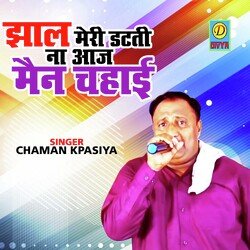 Jhaal Meri Datati Na Aaj Huyi Mere Main Ki Chayi