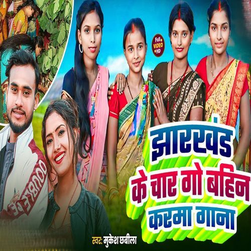 Jharkhand Ke Char Go Bahin Karma Gana