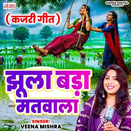 Jhula Bada Matwala