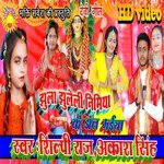 Jhula Jhuleli Nimiya Ke Dal Maiya (Bhojpuri Song)