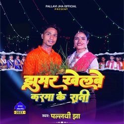 JHUMAR KHELBE (KHORTHA KARMA JHUMAR)-CR8oVxFjb3I