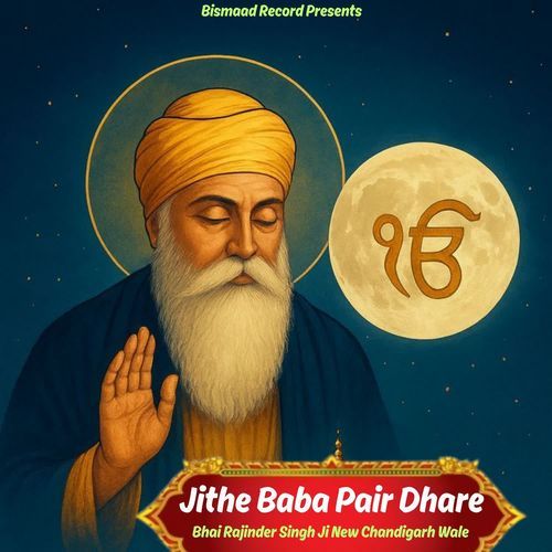 Jithe Baba Pair Dhare