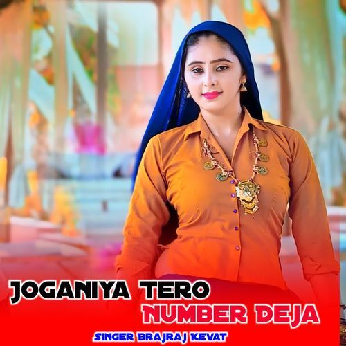 Joganiya Tero Number Deja