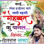 Kaai Leva Highlight Kare Thari Mhari Mohabbat Ku Pagal