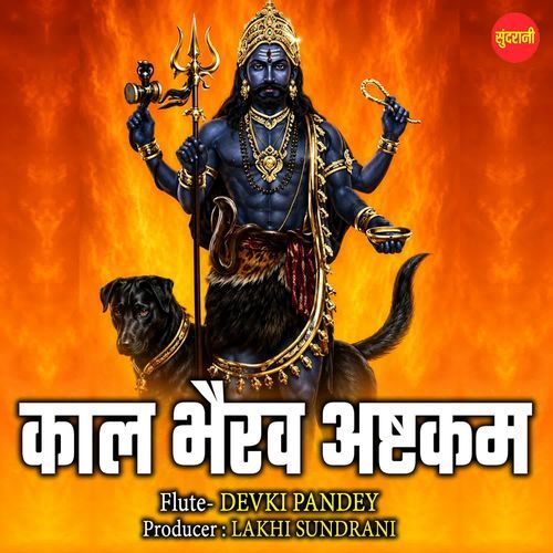 Kaal Bhairav Ashtakam