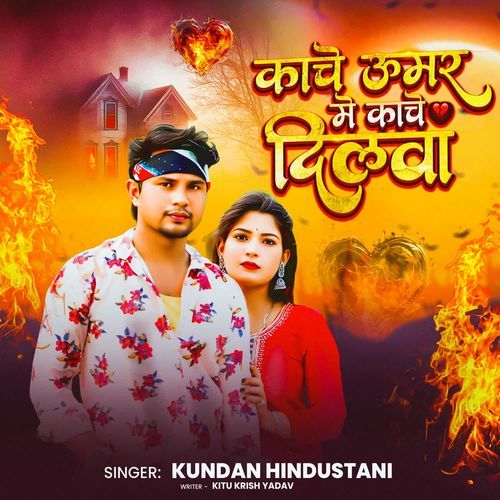 Kache Umar Me Kache Dilwa