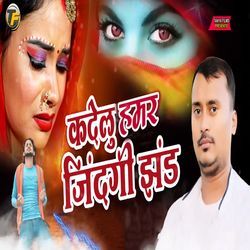 Kadelu Hamar Jindagi Jhand-JSsIeiFaDkI