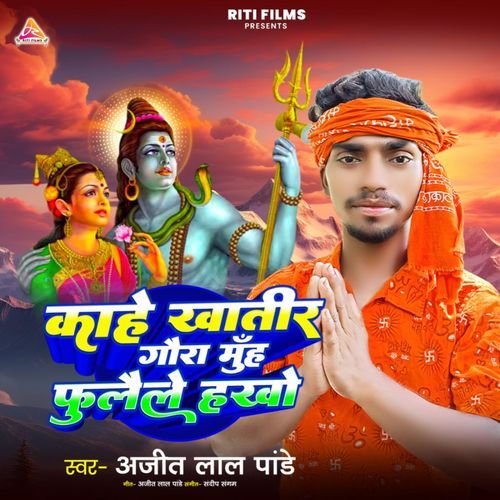 Kahe Khatir Gaura Muhwa Fulaile Hakho