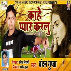 Kahe Pyar Karlu-JQQkA00DD1U