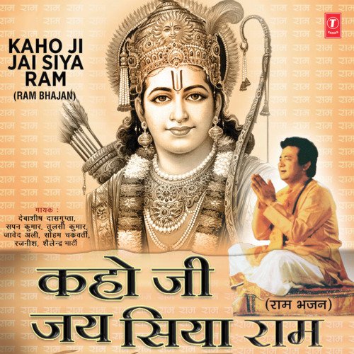 Kaisi Ye Leela Raghuvar