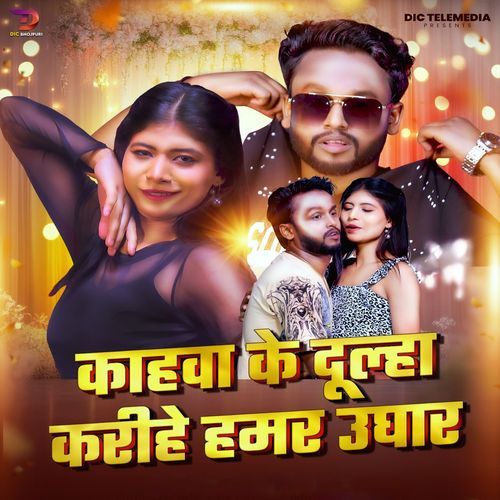 Kahwa Ke Dulha Karihe Hamar Udhar