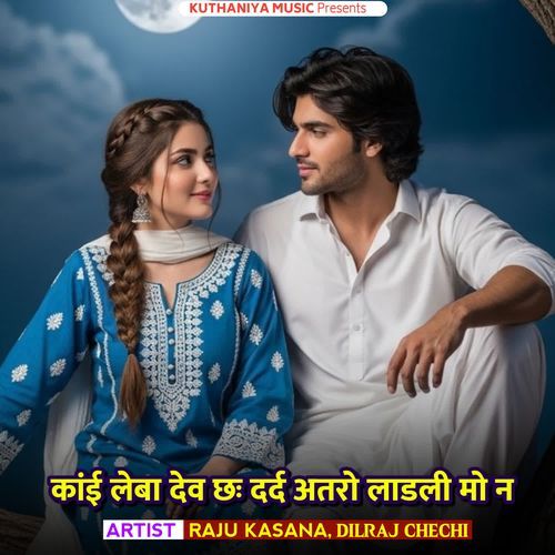 Kai Leba Dev Chh Dard Ataro Ladali Mo N