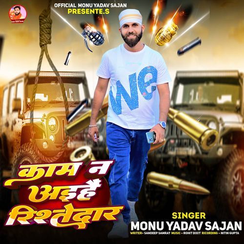 Kam Na Aaihe Ristedar