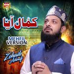 Jisko Jo Kuch Bi Mila Apke Darwaze Se