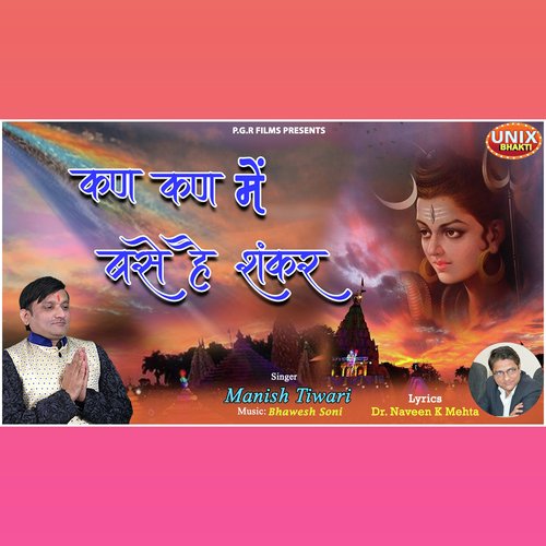 Kan Kan Me Base Hai Shankar